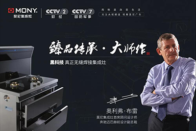 莫尼油烟机官网旗舰店 莫尼油烟机加盟条件？