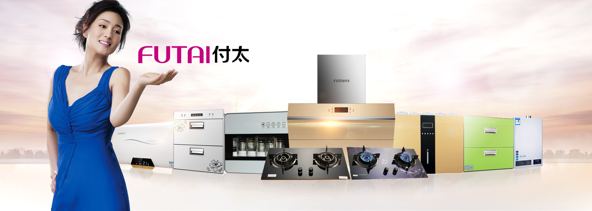 厨房电器哪个品牌的质量好？付太厨电质量怎么样？