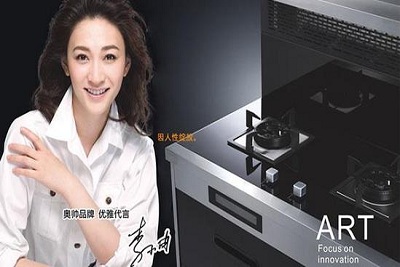 奥帅油烟机加盟要多少本钱？加盟后多久能回本