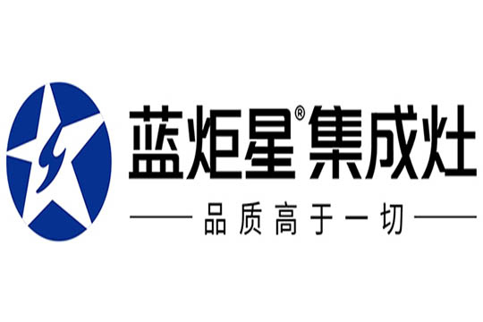 2020蓝炬星品牌财富峰会（第四届）启动大会隆重举行！