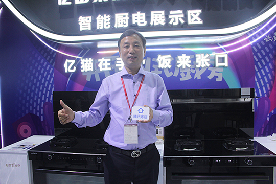亿田董事长孙伟勇：集成灶产业的未来是智能整体厨房
