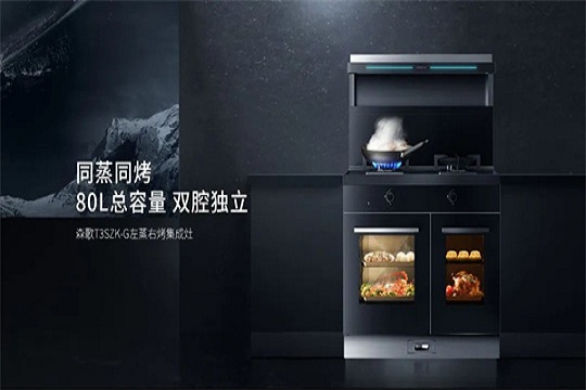 世界杯决战打响！森歌双12直播间陪你畅聊，解锁宅家看球新姿势～