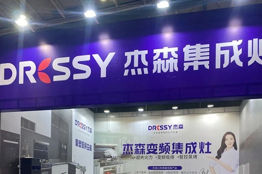 【现场直击】杰森集成灶亮相长沙建博会，点亮现场火爆气氛