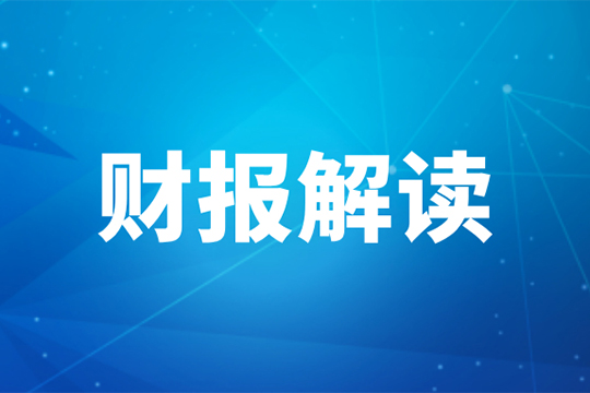 财报|帅丰电器2023年前三季度营收6.23亿，净利润1.39亿元，同比下降8.33%