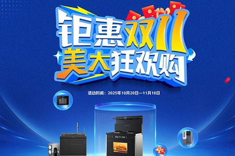 双十一终极指南:集成灶这样选，不花一分冤枉钱!