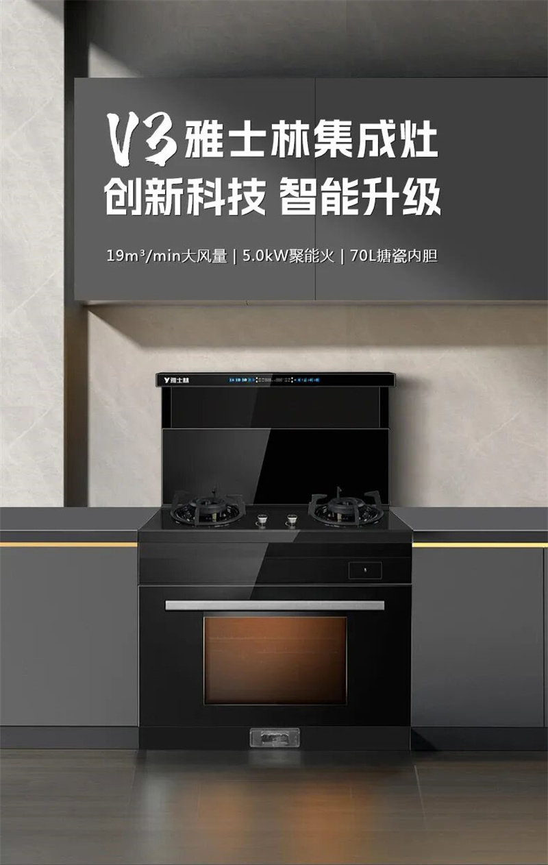 V3系列蒸烤箱款